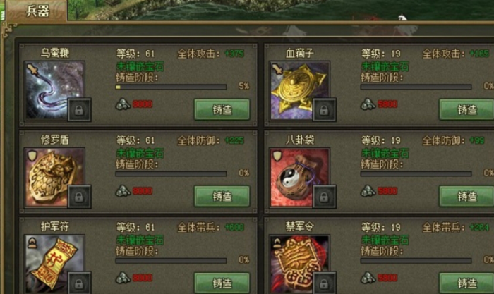 攻城掠地98典韦怎么过3