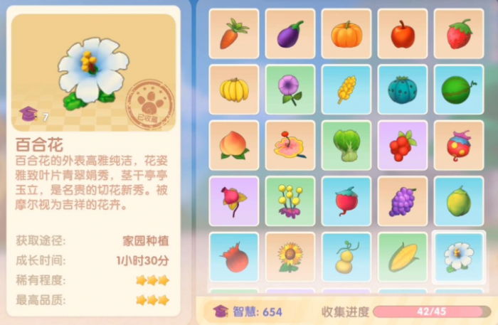 摩尔庄园百合花怎么获得2