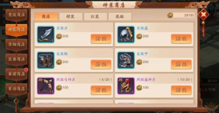 少年三国志2平民元宝怎么花2