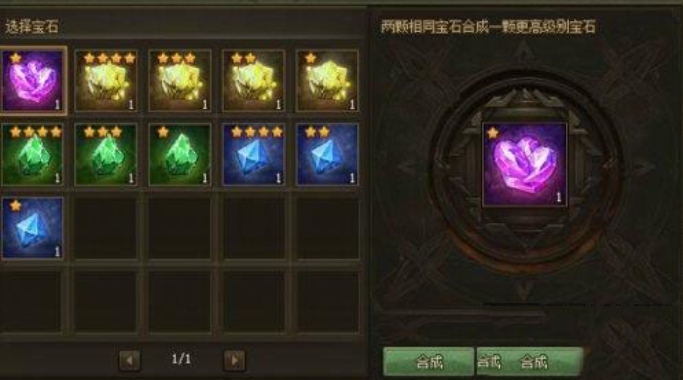 攻城掠地宝石要怎么洗1