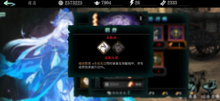 影之刃3心法功能怎么开启1