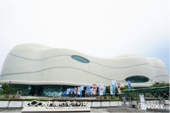 网易电竞NeXT跨界x中国动漫博物馆2