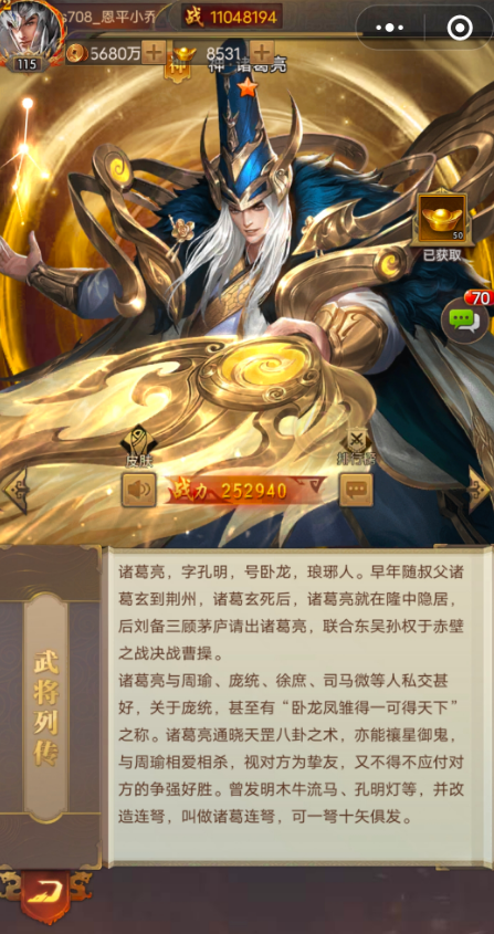 铁杆三国平民养哪几个好2