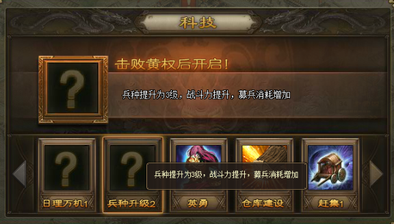 攻城掠地银币买什么合适1