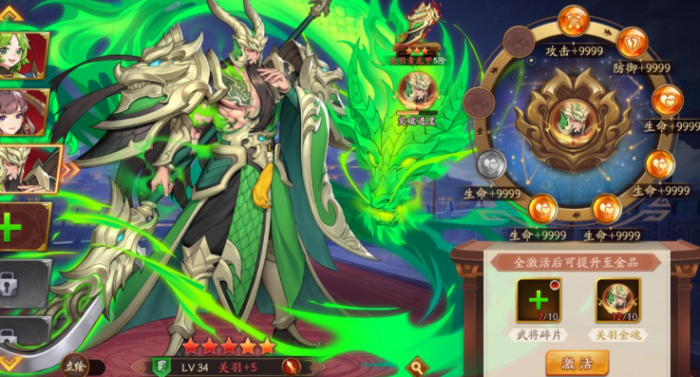 放开那三国3后期如何玩1