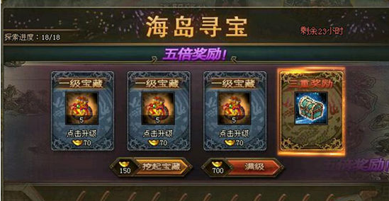 攻城掠地平民珍宝怎么跑好3