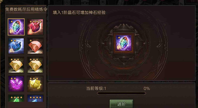 攻城掠地咋样开技能石1