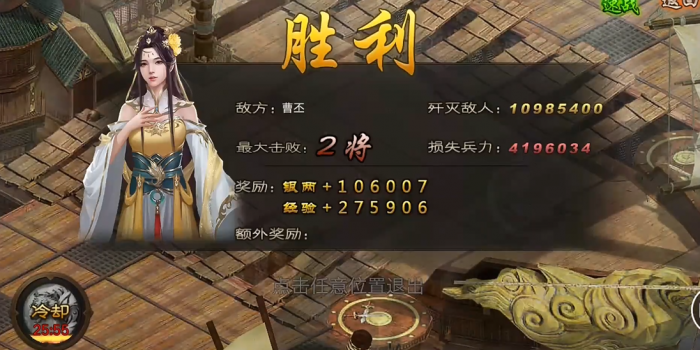 攻城掠地怎么挑战3