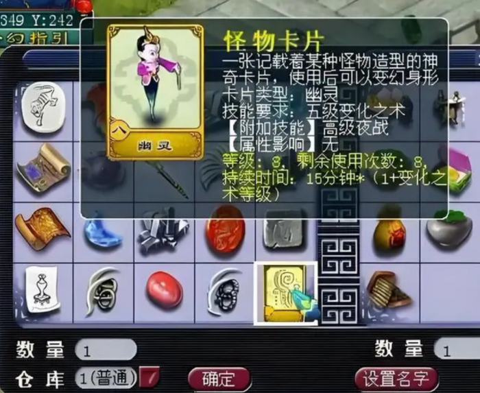 梦幻西游跑镖变什么卡2