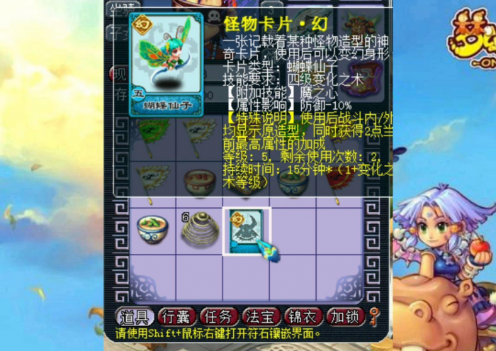 梦幻西游跑镖变什么卡3