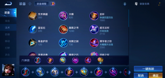 王者荣耀貂蝉削弱怎么出装_王者荣耀貂蝉去掉所有服装攻略网