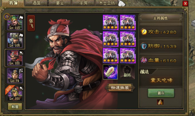 攻城掠地中陆逊穿什么3