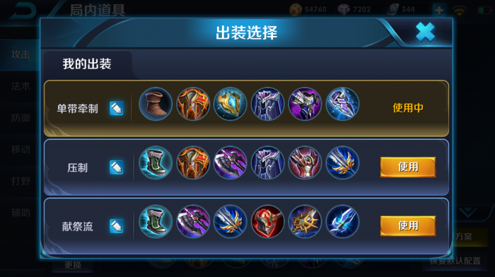 王者荣耀刘邦出什么攻击装1