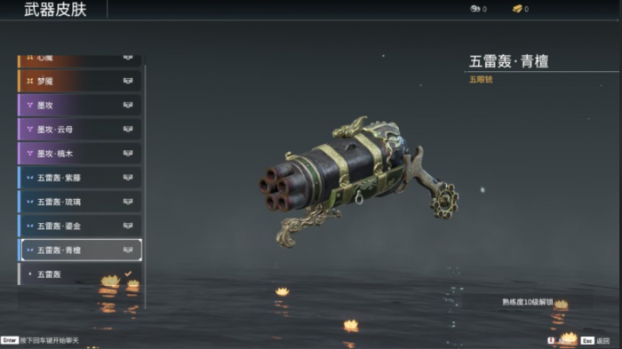 永劫无间顾清寒拿什么武器1