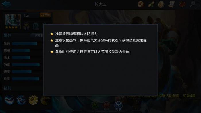 乱斗西游青牛是什么2