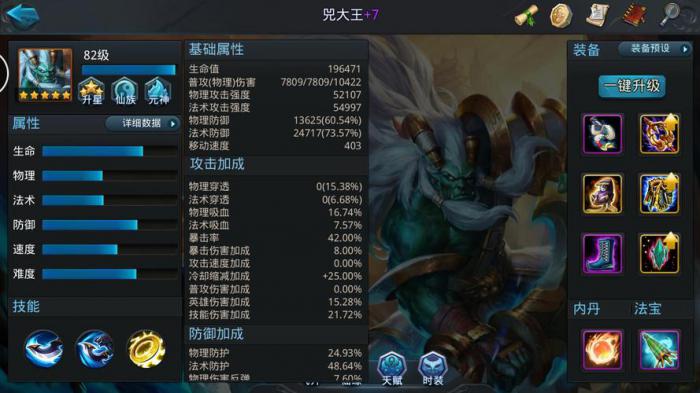 乱斗西游青牛是什么3