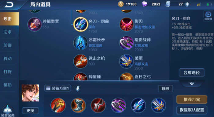 王者荣耀李白出装铭文是什么1