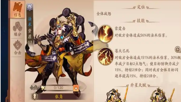 少年三国志2第95章怎么过1