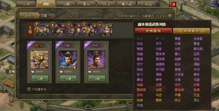 攻城掠地里的武将怎么获得1