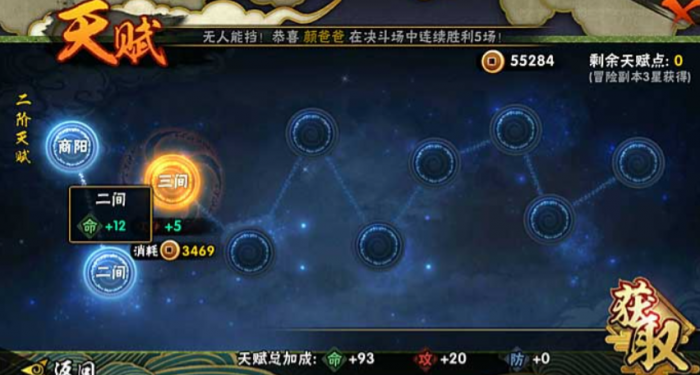 火影忍者新时代手游哪个强2