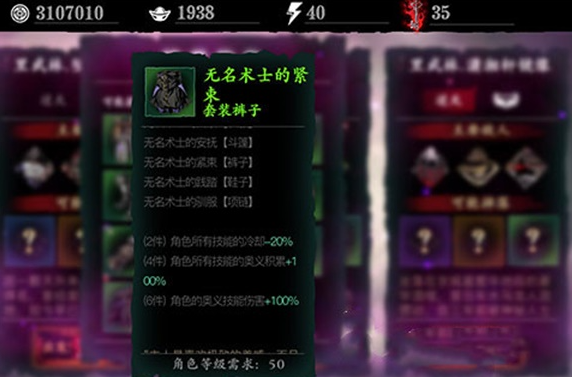 影之刃3浮空用什么套装1