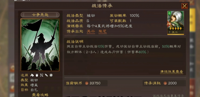 三国志战略版乐进关妹搭配士争先赴怎么玩1