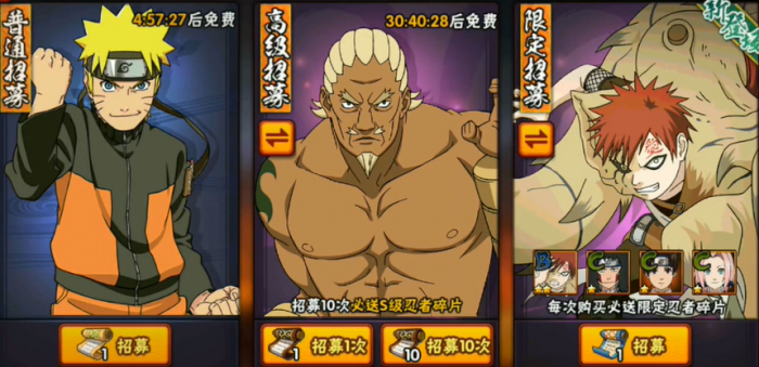 火影忍者金币换谁最好1