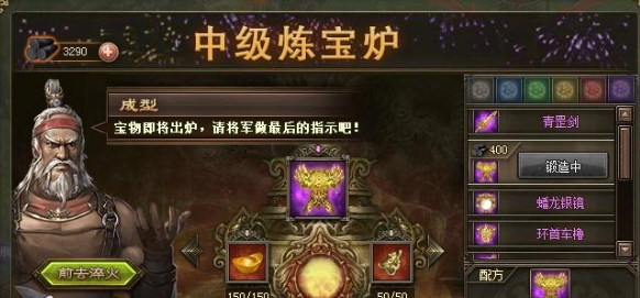 攻城掠地红宝金币怎么升紫宝1