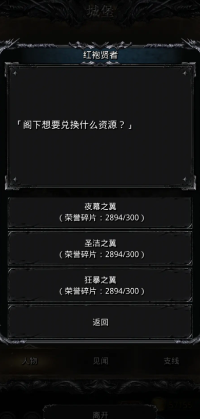 地下城堡2谢幕图纸在哪2