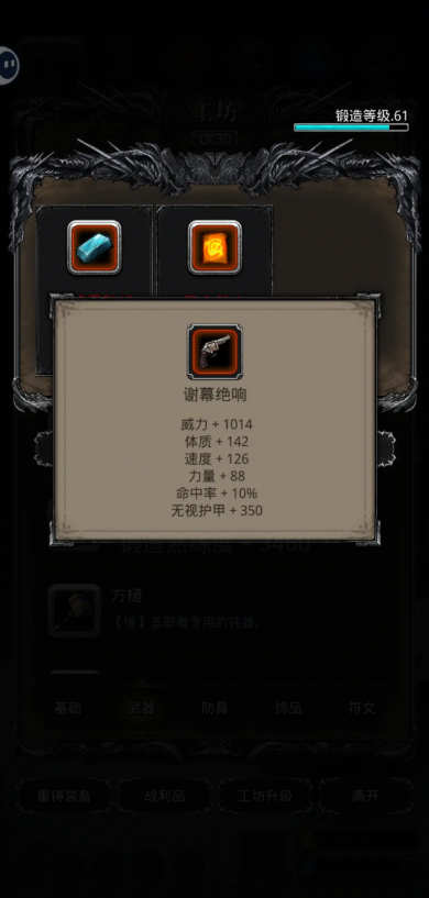 地下城堡2谢幕图纸在哪3