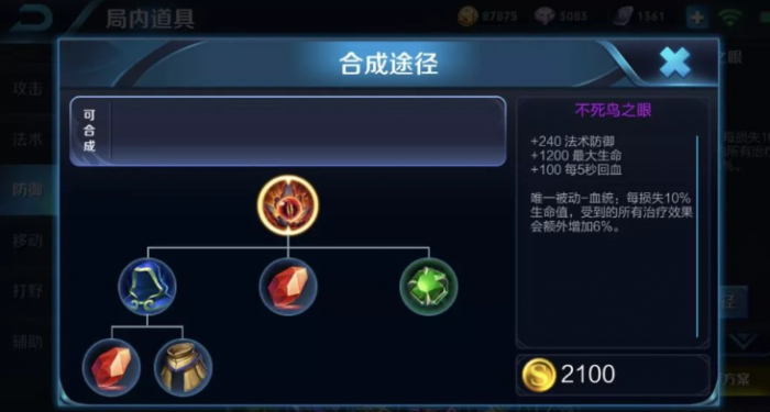 王者荣耀蒙恬狂铁怎么出装3