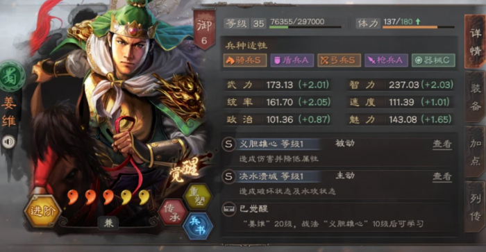三国志战略版怎么玩蜀骑1