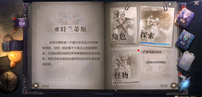 全民奇迹2遗失的武器怎么找2