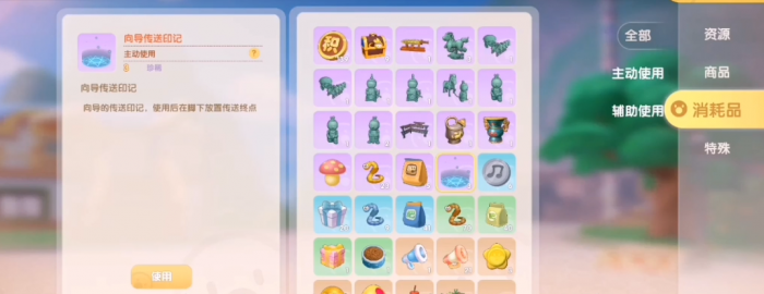 摩尔庄园怎么得到传送蘑菇3