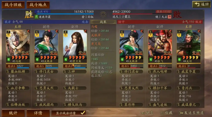 三国志战略版如何给关羽上王牌2