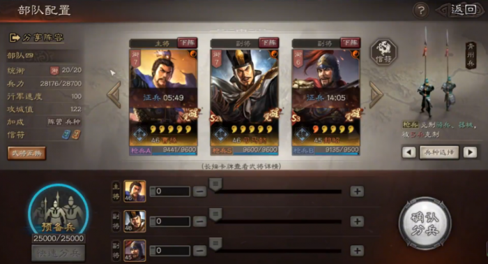 三国志战略版士别三日配合什么2