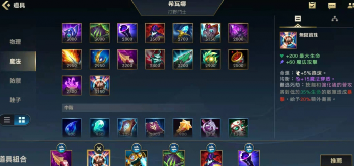 英雄联盟手游龙女带什么惩戒3