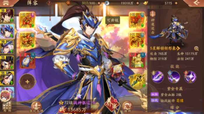 少年三国志2彩金张辽怎么样1