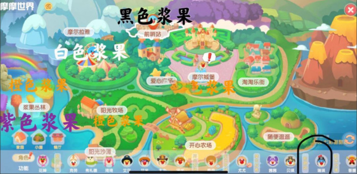 摩尔庄园怎么收浆果1