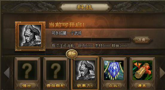 攻城掠地强壮增加什么1