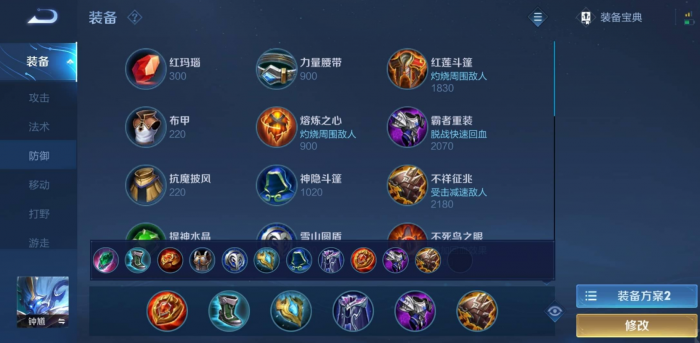 王者荣耀钟馗对关羽怎么出装1