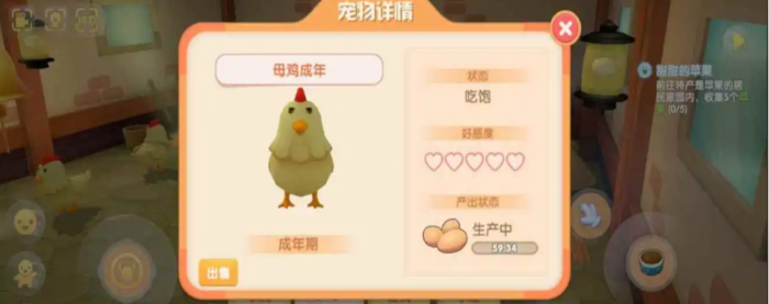 摩尔庄园仓库的鸡怎么卖3