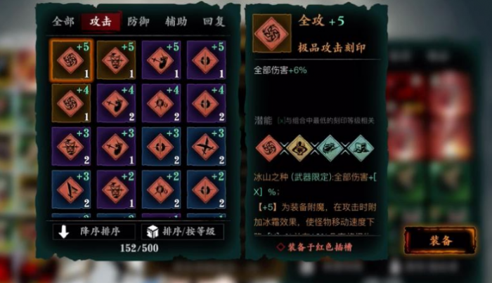 影之刃3面板怎么加攻击力3