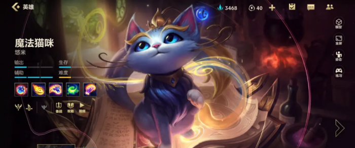 英雄联盟手游猫咪怎么玩1