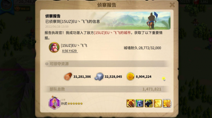 万国觉醒如何快速寻找对方城堡1