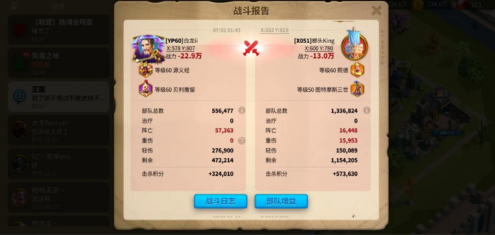 万国觉醒如何快速寻找对方城堡2