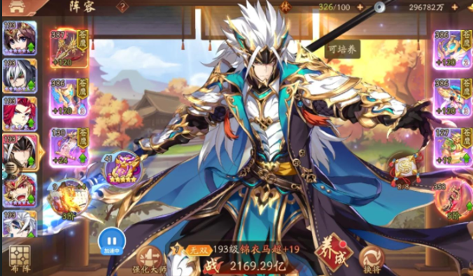 少年三国志2缘分怎么玩3