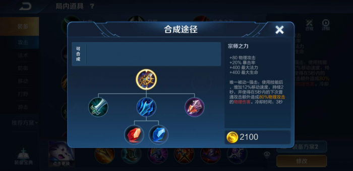 王者荣耀猴子暴力怎么出装2