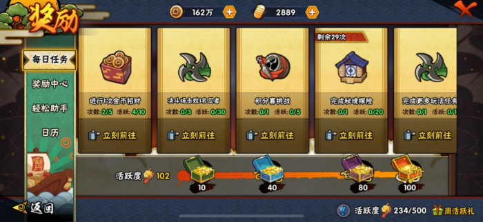 火影忍者手游如何获得百机蝎2