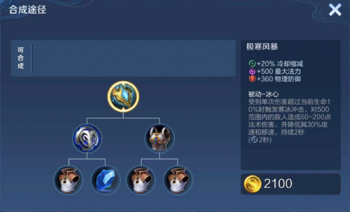 王者荣耀最强出装52